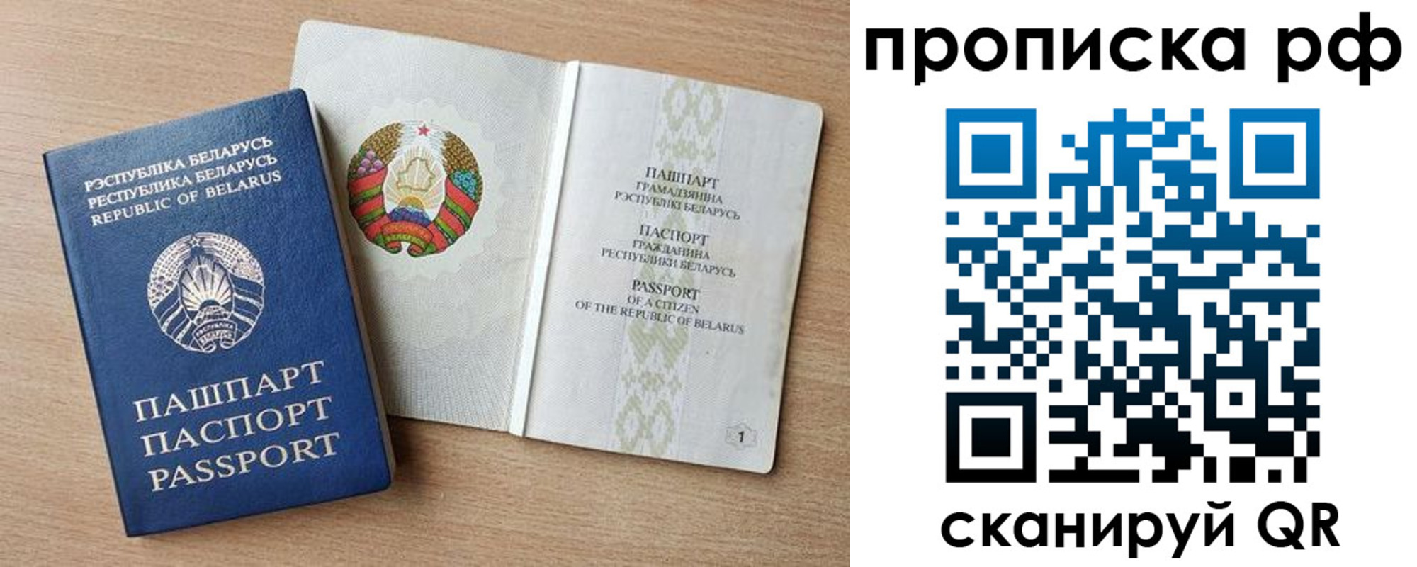 прописка для работы в Большом Камне