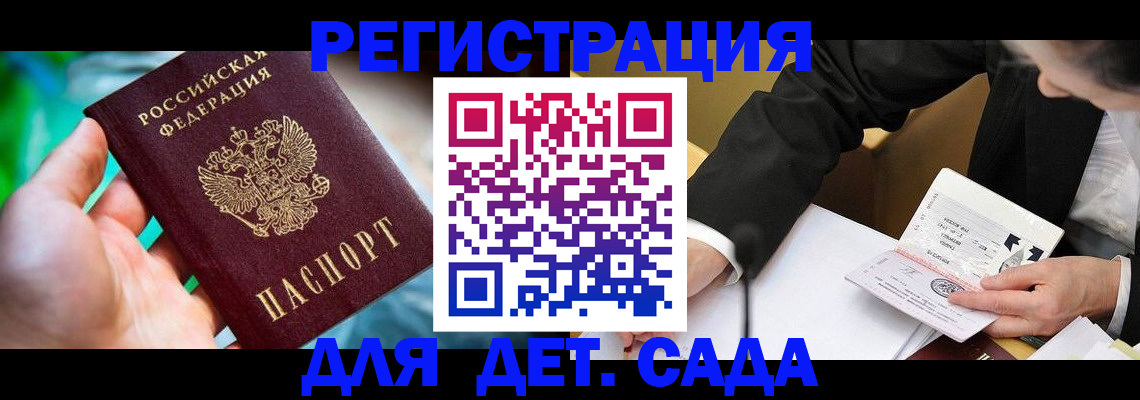 прописка поиск в Большом Камне