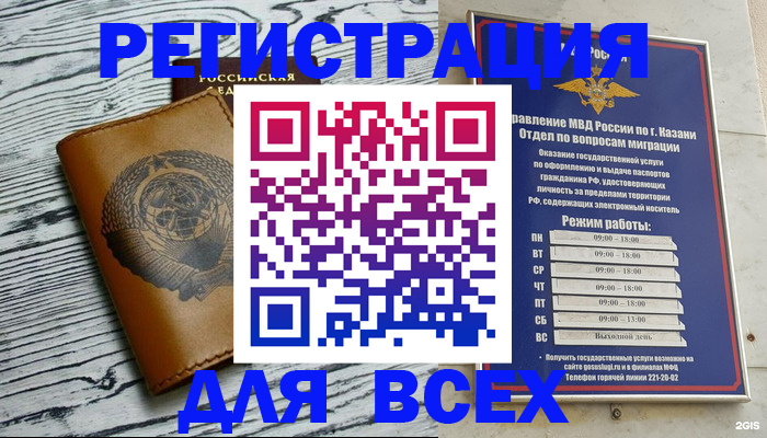 прописка паспорт в Большом Камне