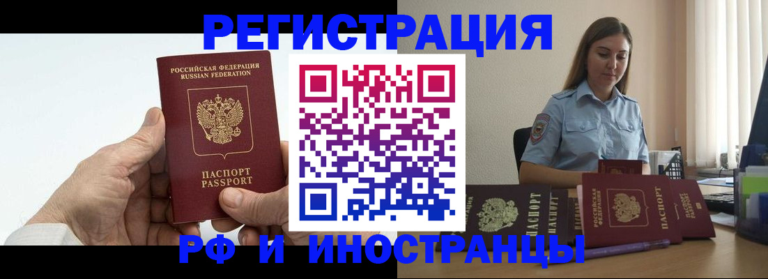 прописка от собственника в Большом Камне