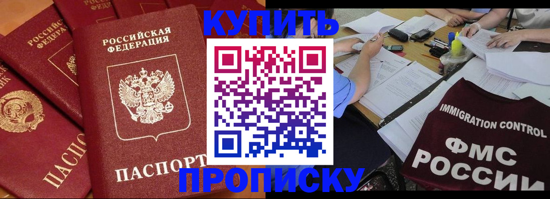 временная регистрация для всех в Большом Камне